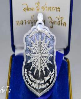 เหรียญเสมา