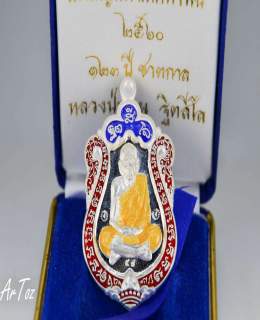 เหรียญเสมา