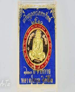 เหรียญหลวงปู่หมุน ๑o๙๒